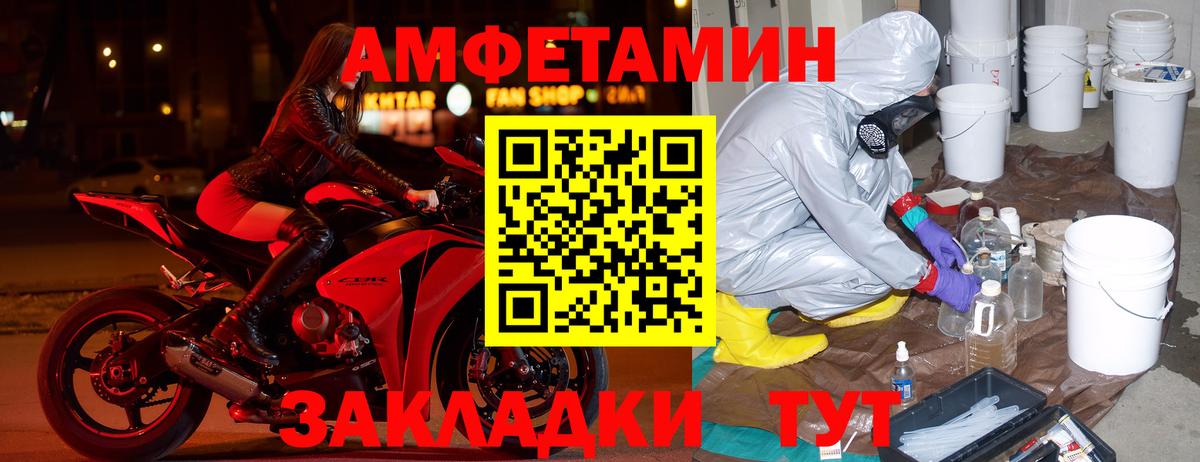 Amphetamine  АМФ VHQ  Амфетамин  Вход с VPN  Троицк 