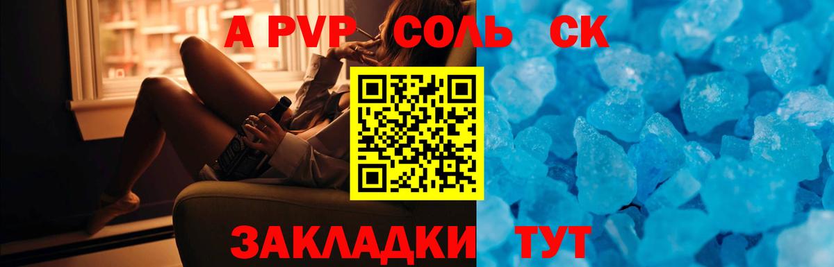 Alfa_PVP кристаллы Троицк