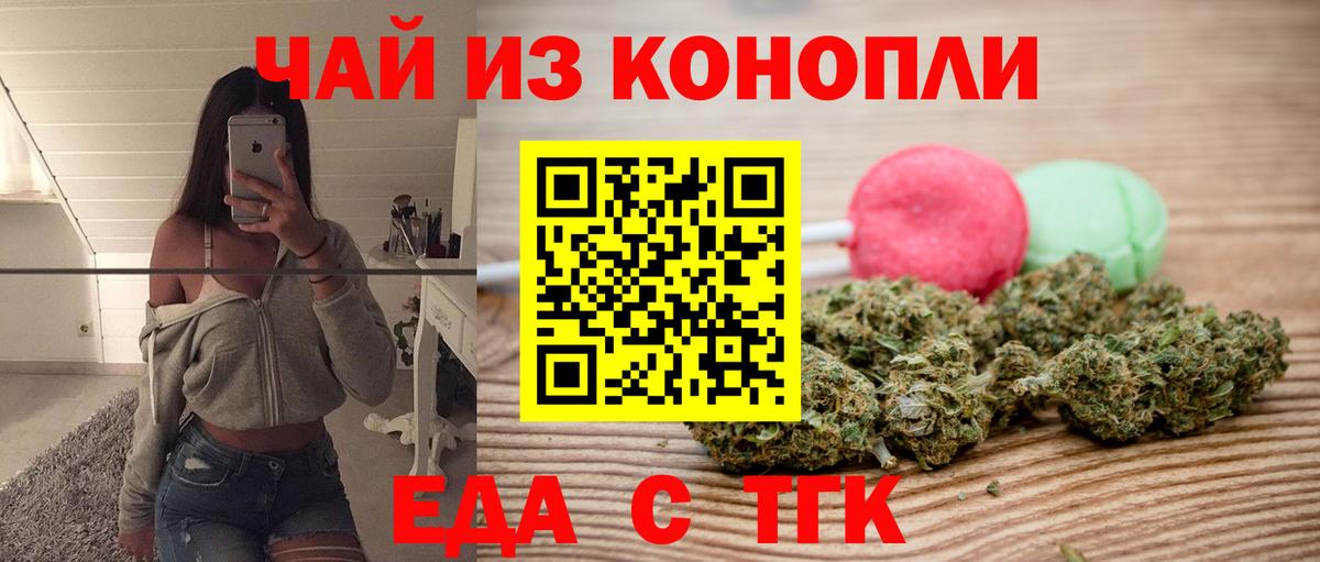Cannafood марихуана  Вход с VPN  Троицк 