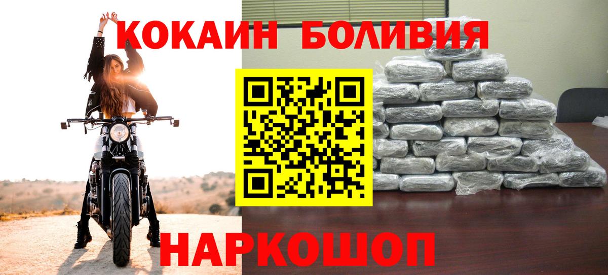 Кокаин 97%  COCAIN Fish Scale  Вход с VPN  Кокаин  Троицк 
