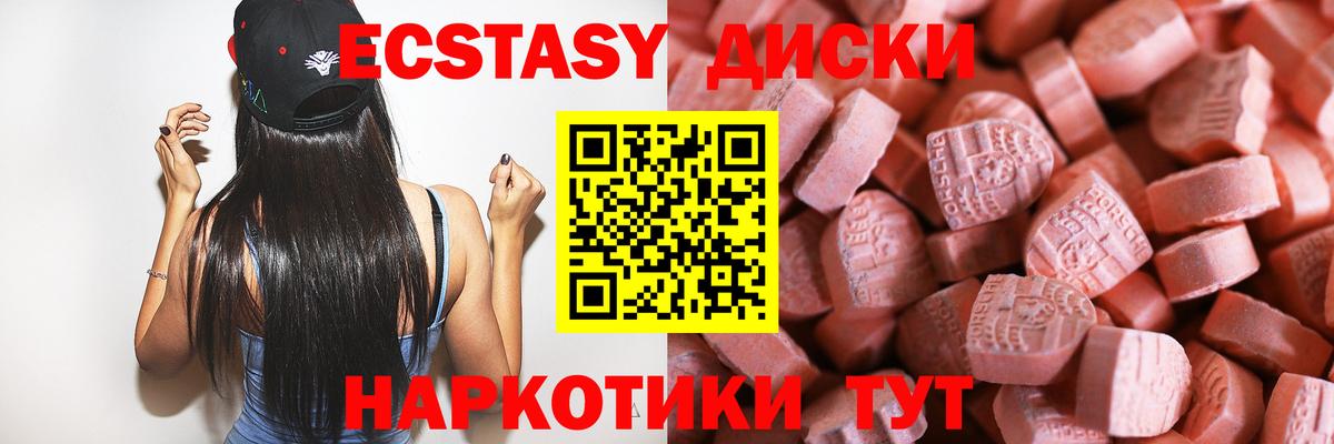 Троицк  Экстази диски  Ecstasy VHQ  Вход с VPN 