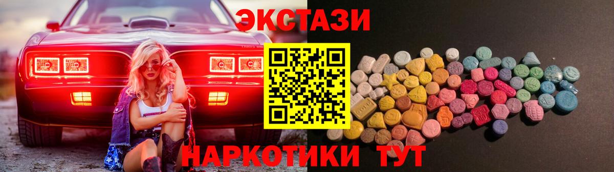 ЭКСТАЗИ DUBAI Троицк