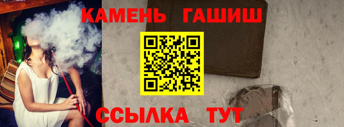 ГАШ 40% ТГК  Вход с VPN  Гашиш hashish  Троицк 