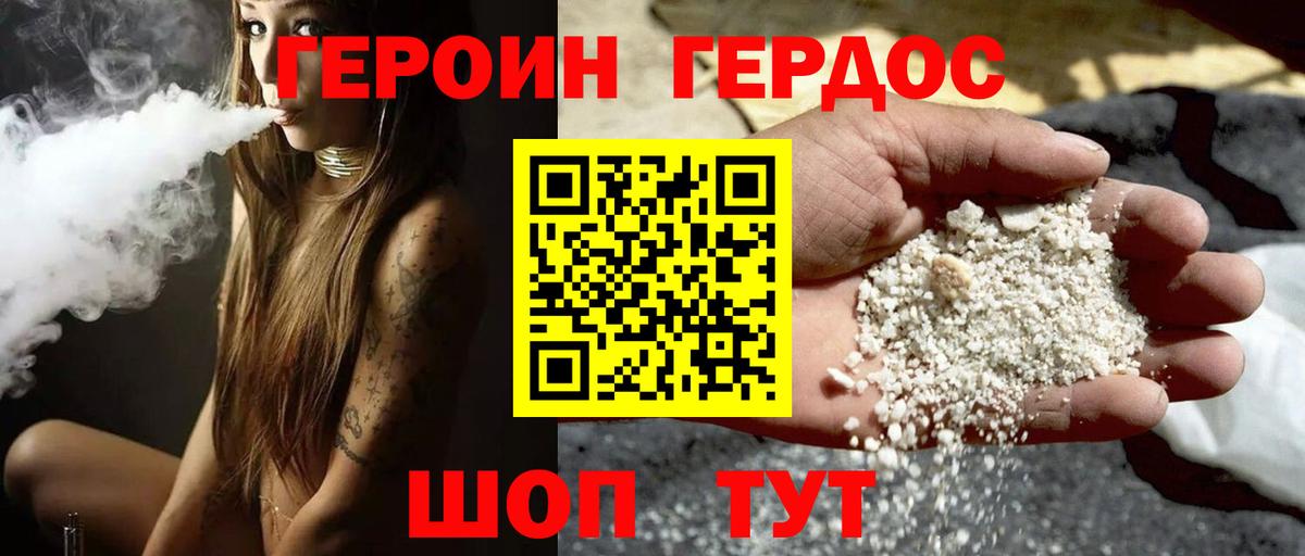 Троицк  ГЕРОИН гречка  Вход с VPN 