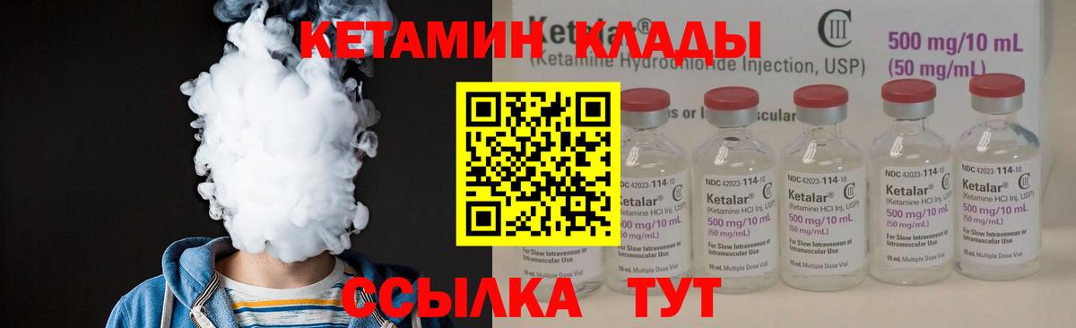 Троицк  КЕТАМИН ketamine  Вход с VPN 