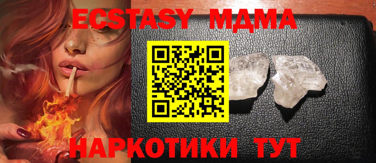 MDMA молли  MDMA молли  Вход с VPN  Троицк 