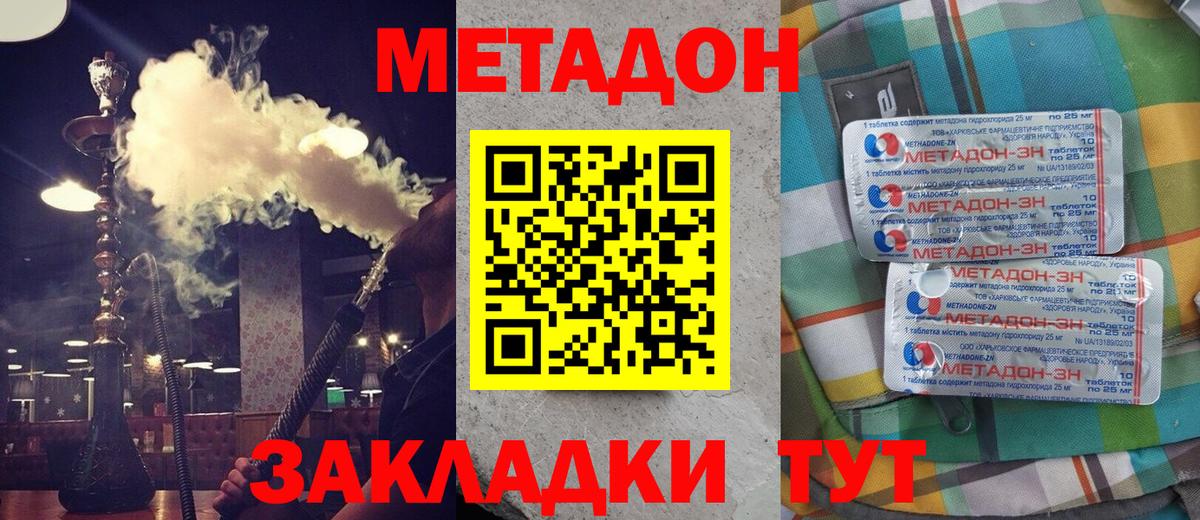 Метадон кристалл  Вход с VPN  Метадон кристалл  Троицк 