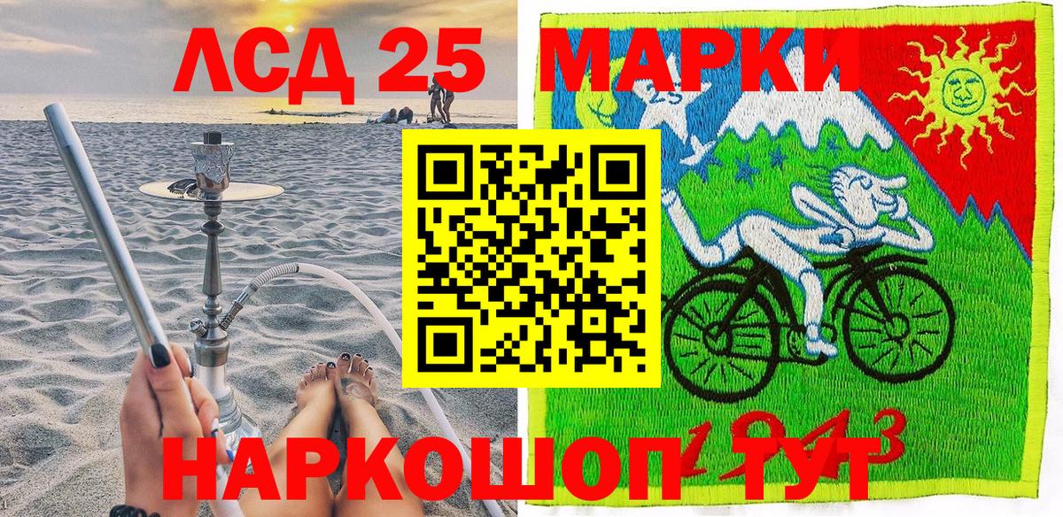 Марки 25I-NBOMe 1500мкг  Вход с VPN  Троицк 