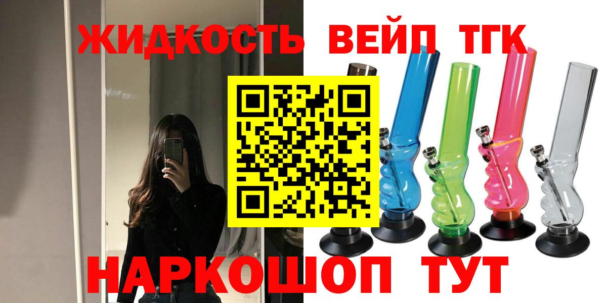 Дистиллят ТГК гашишное масло  Вход с VPN  Троицк 